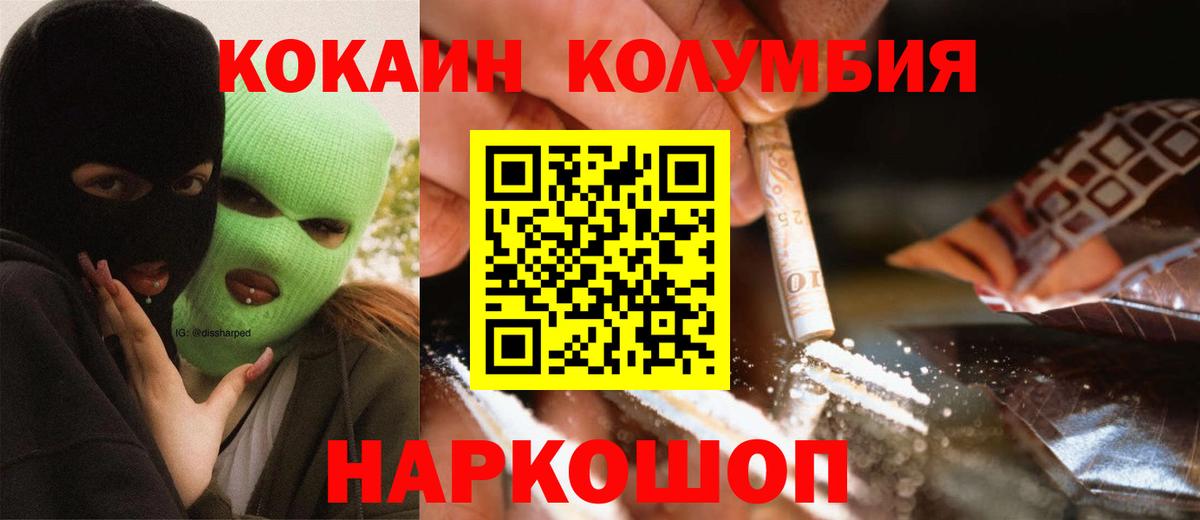 КОКАИН 97% Анапа
