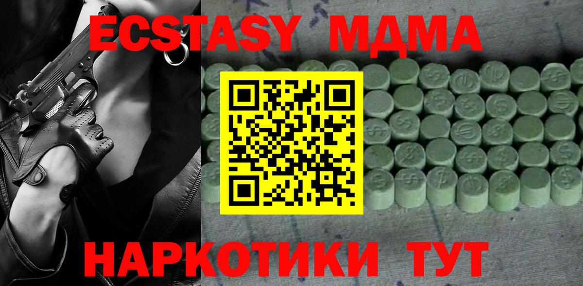 ЭКСТАЗИ XTC  Вход с VPN  Экстази  KRAKEN вход  ЭКСТАЗИ TESLA  Анапа 
