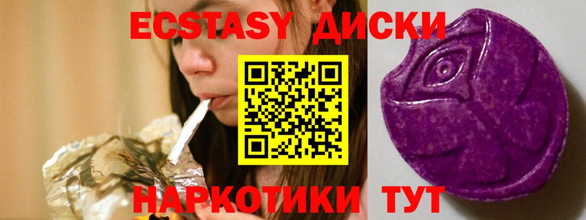 ЭКСТАЗИ MDMA Анапа