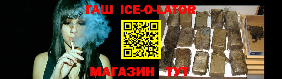 ГАШ гарик  ГАШИШ  где найти   Анапа  ГАШИШ Изолятор  Вход с VPN 