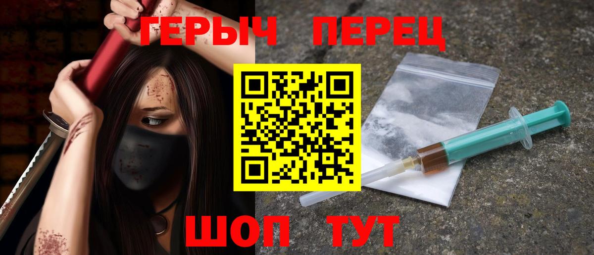 Анапа  ГЕРОИН гречка  ГЕРОИН  Вход с VPN 