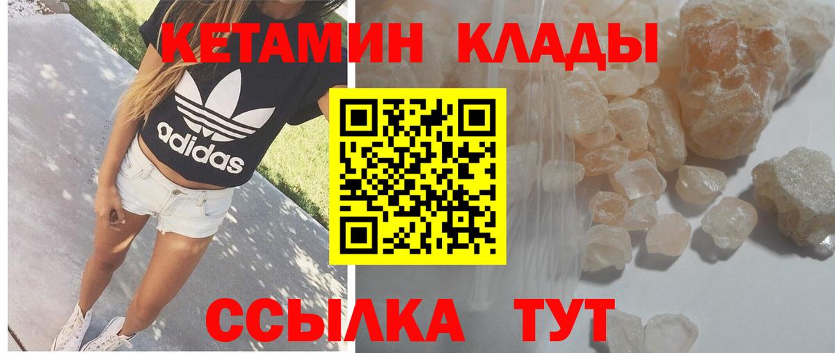 Кетамин ketamine  Вход с VPN  гидра как войти  Анапа 
