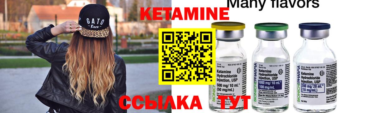 Кетамин VHQ Анапа
