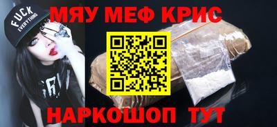 мефедрон мука Абинск
