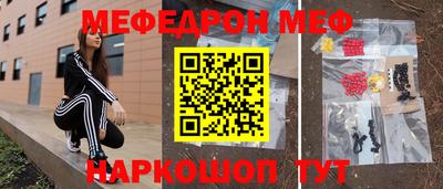 мефедрон мука Абинск
