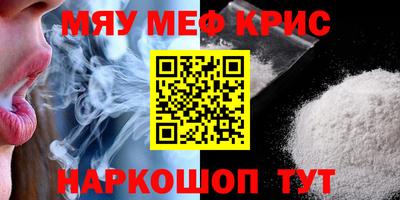 мефедрон мука Азнакаево