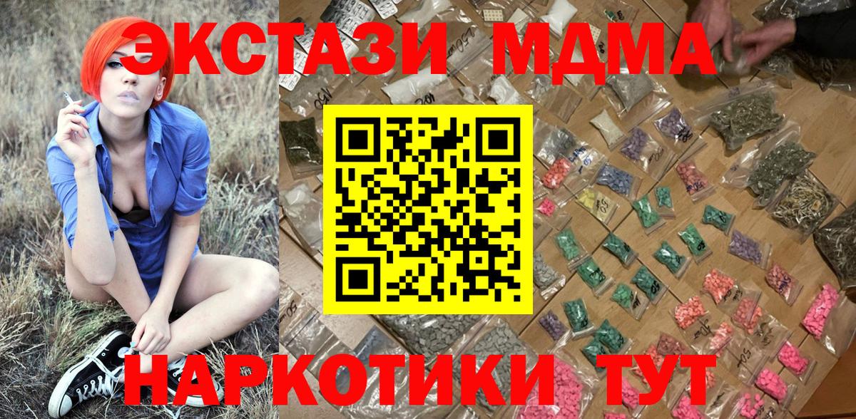 МДМА crystal  МДМА кристаллы  Анапа  Вход с VPN 