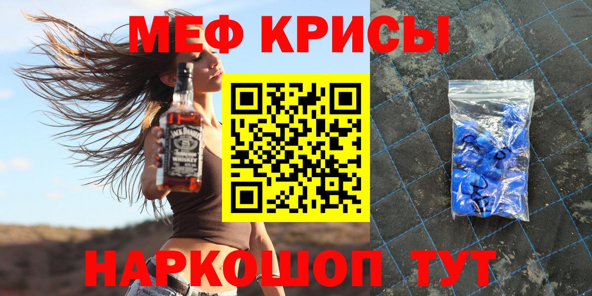 МЕФ  Анапа