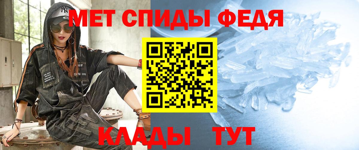 МЕТАМФЕТАМИН Декстрометамфетамин 99.9% Анапа