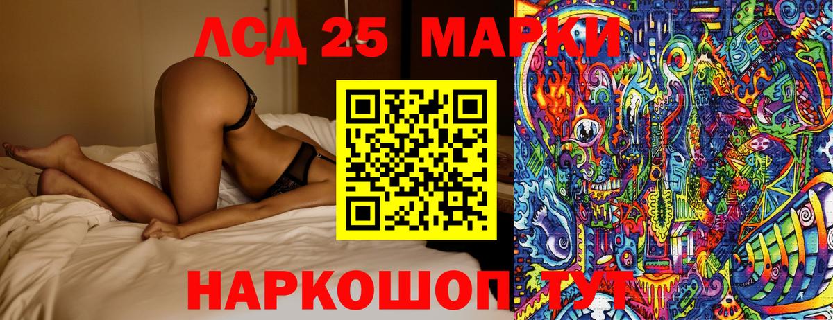 Наркотические марки 1,8мг Анапа