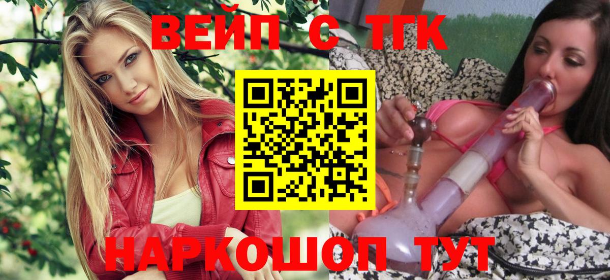 ТГК Wax Анапа