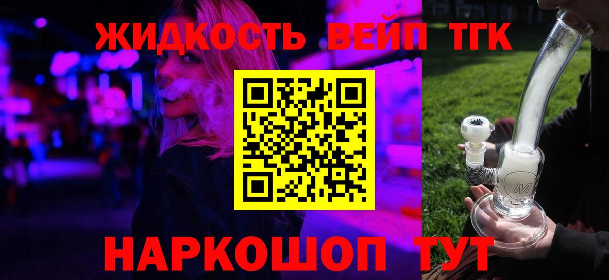 Дистиллят ТГК гашишное масло  ТГК Wax  Анапа  Вход с VPN 