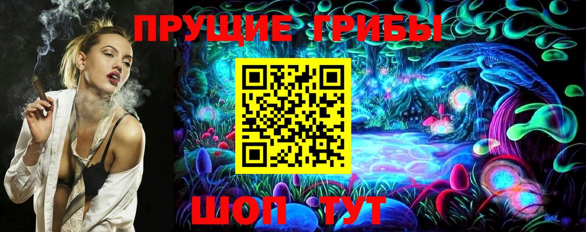 Псилоцибиновые грибы GOLDEN TEACHER Анапа