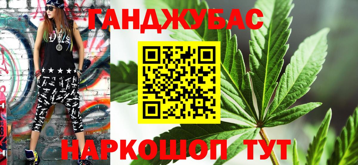 Шишки марихуана конопля Анапа
